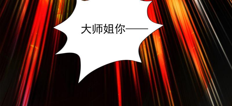 琅寰书院韩漫全集-第五十三话 最后的反抗！无删减无遮挡章节图片 