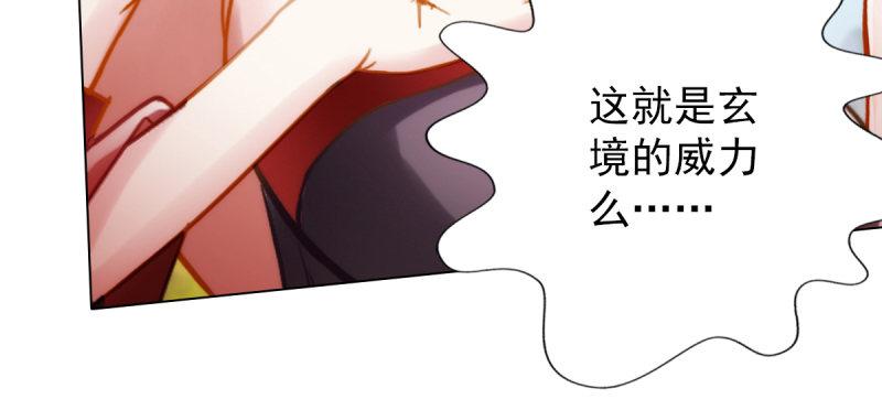 琅寰书院韩漫全集-第五十三话 最后的反抗！无删减无遮挡章节图片 