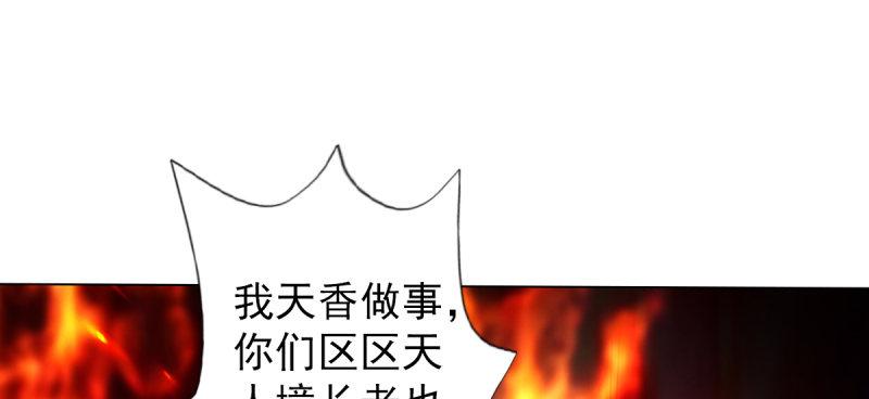 琅寰书院韩漫全集-第五十三话 最后的反抗！无删减无遮挡章节图片 