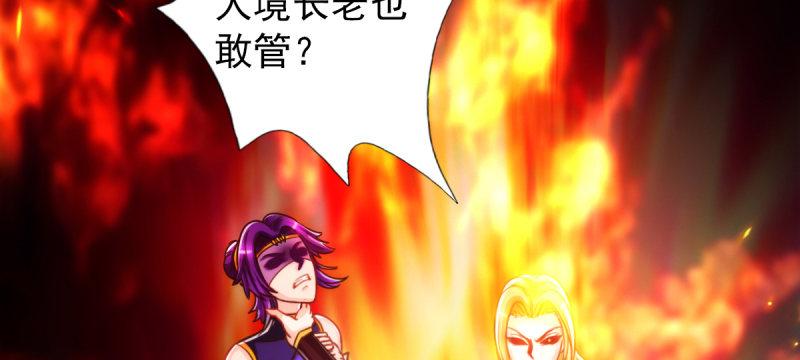 琅寰书院韩漫全集-第五十三话 最后的反抗！无删减无遮挡章节图片 