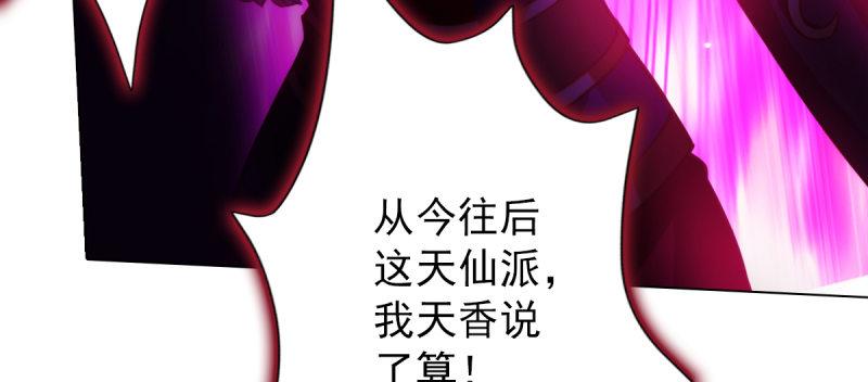 琅寰书院韩漫全集-第五十三话 最后的反抗！无删减无遮挡章节图片 