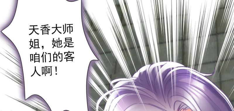 琅寰书院韩漫全集-第五十三话 最后的反抗！无删减无遮挡章节图片 