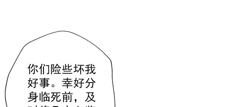 琅寰书院韩漫全集-第五十三话 最后的反抗！无删减无遮挡章节图片 