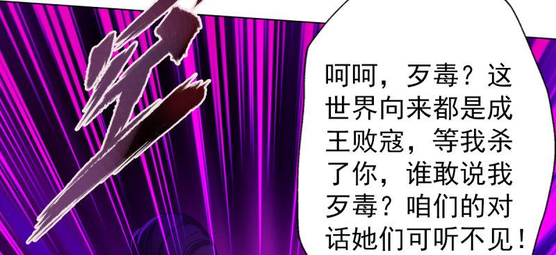 琅寰书院韩漫全集-第五十三话 最后的反抗！无删减无遮挡章节图片 