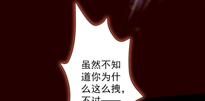 琅寰书院韩漫全集-第五十三话 最后的反抗！无删减无遮挡章节图片 