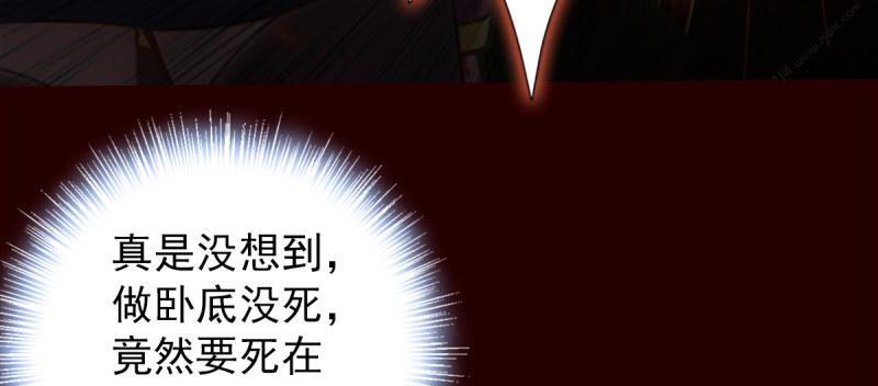 琅寰书院韩漫全集-第五十三话 最后的反抗！无删减无遮挡章节图片 