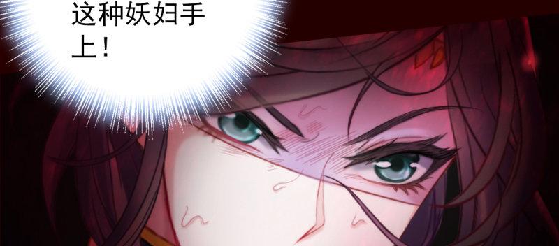 琅寰书院韩漫全集-第五十三话 最后的反抗！无删减无遮挡章节图片 