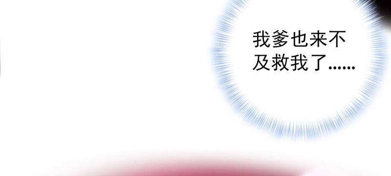 琅寰书院韩漫全集-第五十三话 最后的反抗！无删减无遮挡章节图片 