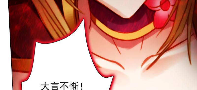 琅寰书院韩漫全集-第五十五话 动动手指头无删减无遮挡章节图片 