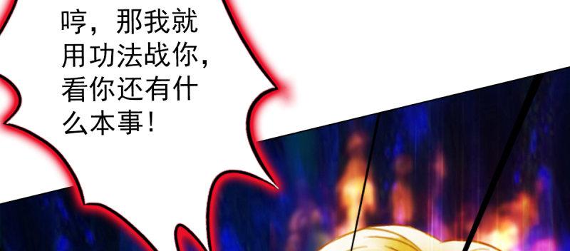 琅寰书院韩漫全集-第五十五话 动动手指头无删减无遮挡章节图片 