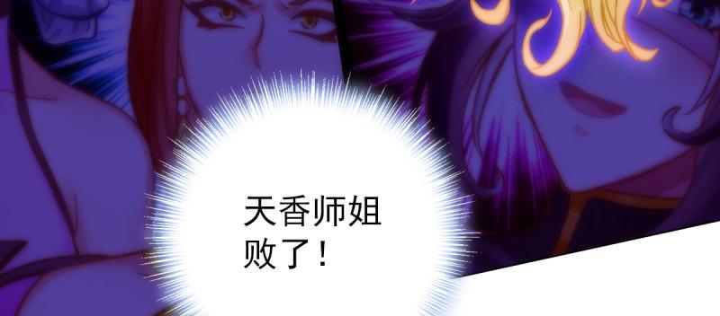琅寰书院韩漫全集-第五十五话 动动手指头无删减无遮挡章节图片 
