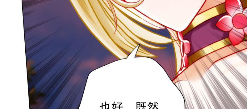 琅寰书院韩漫全集-第五十五话 动动手指头无删减无遮挡章节图片 