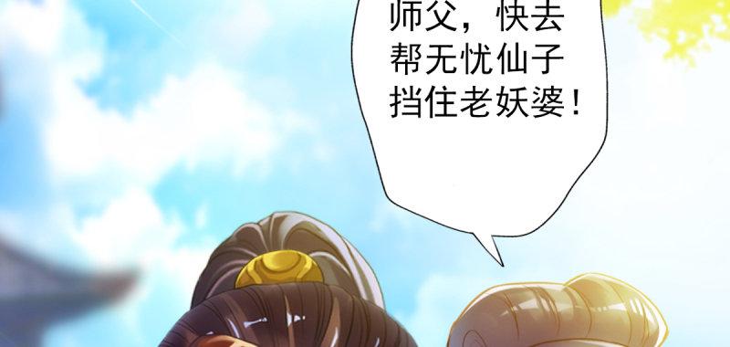 琅寰书院韩漫全集-第五十五话 动动手指头无删减无遮挡章节图片 