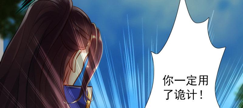 琅寰书院韩漫全集-第五十五话 动动手指头无删减无遮挡章节图片 