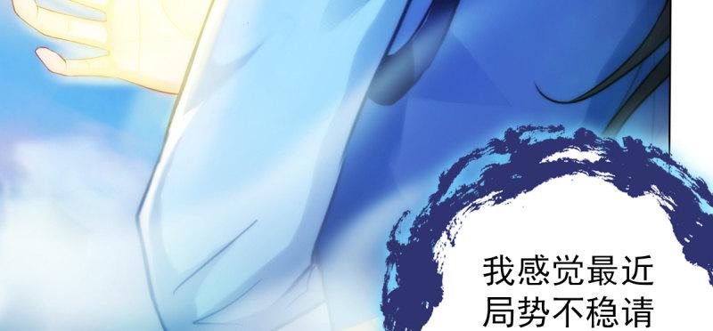 琅寰书院韩漫全集-第五十六话 挑拨离间无删减无遮挡章节图片 