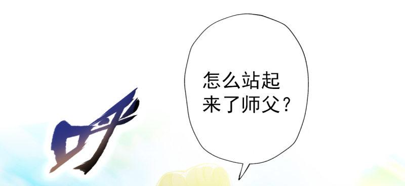 琅寰书院韩漫全集-第五十六话 挑拨离间无删减无遮挡章节图片 