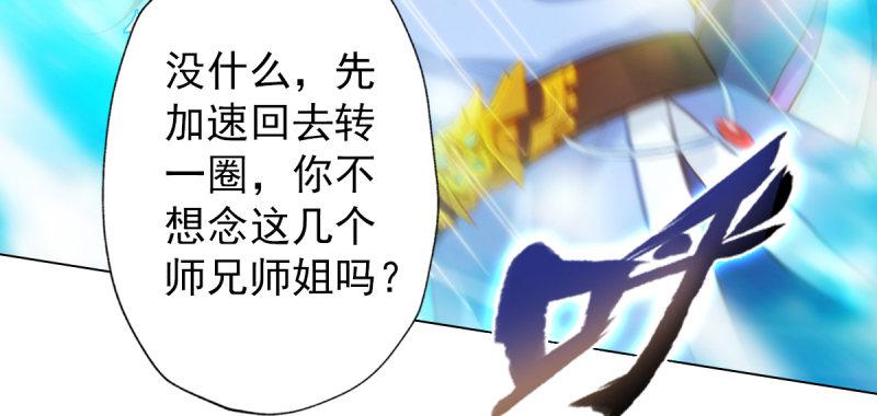 琅寰书院韩漫全集-第五十六话 挑拨离间无删减无遮挡章节图片 