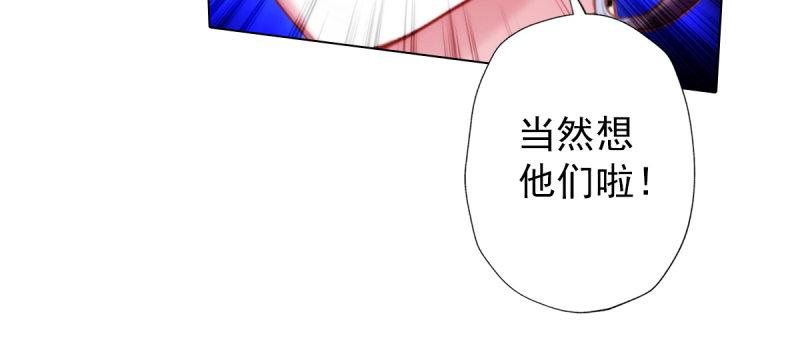 琅寰书院韩漫全集-第五十六话 挑拨离间无删减无遮挡章节图片 