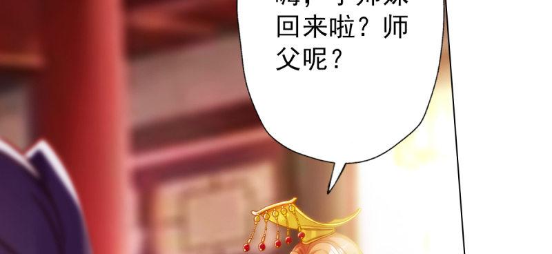 琅寰书院韩漫全集-第五十六话 挑拨离间无删减无遮挡章节图片 