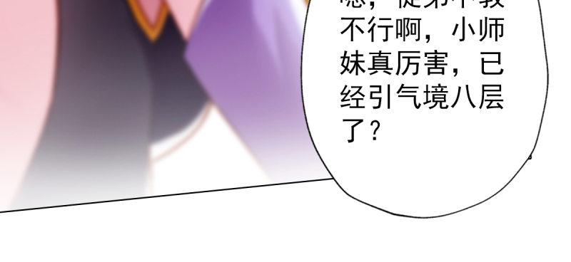 琅寰书院韩漫全集-第五十六话 挑拨离间无删减无遮挡章节图片 