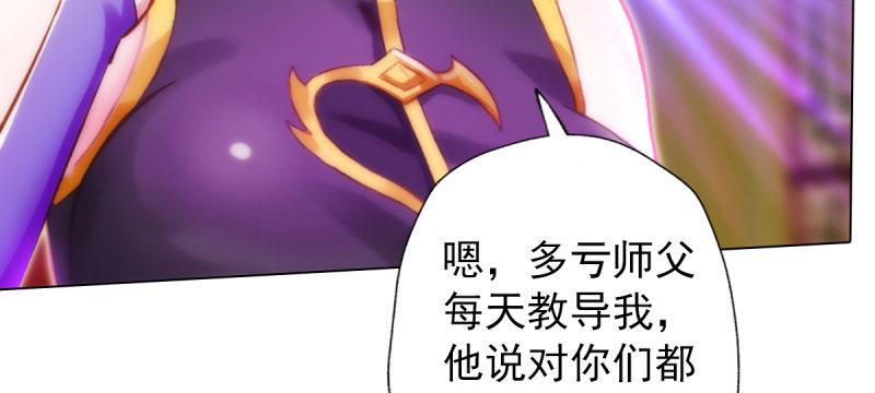 琅寰书院韩漫全集-第五十六话 挑拨离间无删减无遮挡章节图片 