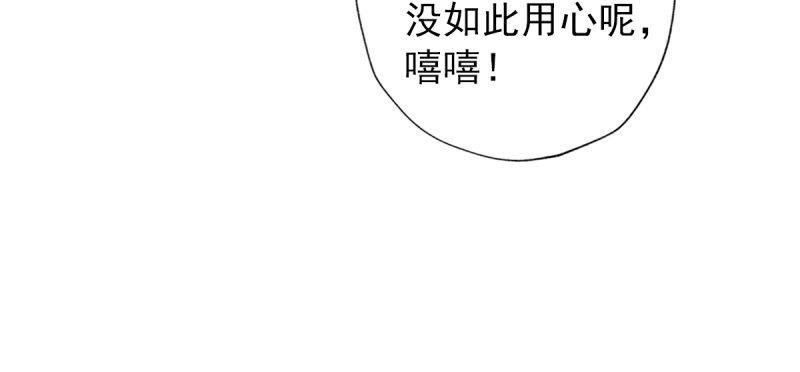 琅寰书院韩漫全集-第五十六话 挑拨离间无删减无遮挡章节图片 