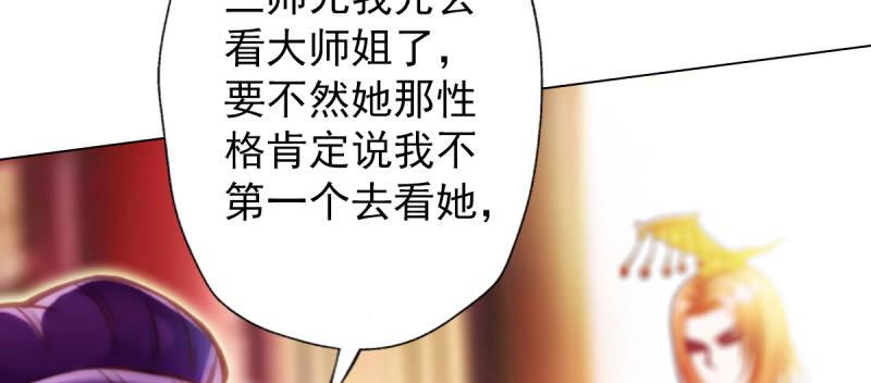 琅寰书院韩漫全集-第五十六话 挑拨离间无删减无遮挡章节图片 