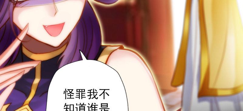 琅寰书院韩漫全集-第五十六话 挑拨离间无删减无遮挡章节图片 