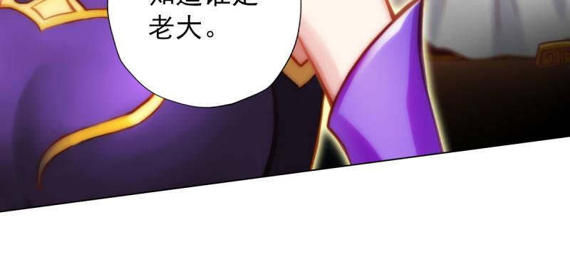 琅寰书院韩漫全集-第五十六话 挑拨离间无删减无遮挡章节图片 