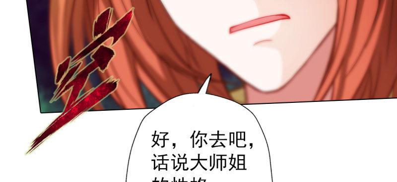 琅寰书院韩漫全集-第五十六话 挑拨离间无删减无遮挡章节图片 