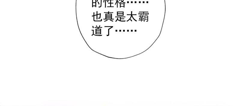 琅寰书院韩漫全集-第五十六话 挑拨离间无删减无遮挡章节图片 