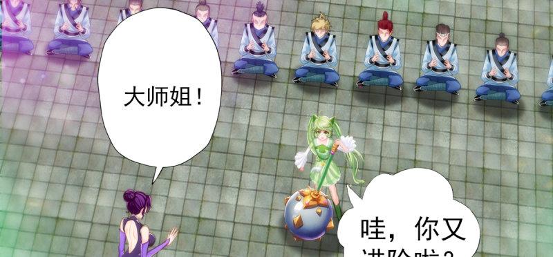 琅寰书院韩漫全集-第五十六话 挑拨离间无删减无遮挡章节图片 