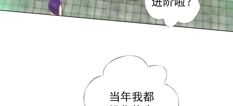 琅寰书院韩漫全集-第五十六话 挑拨离间无删减无遮挡章节图片 