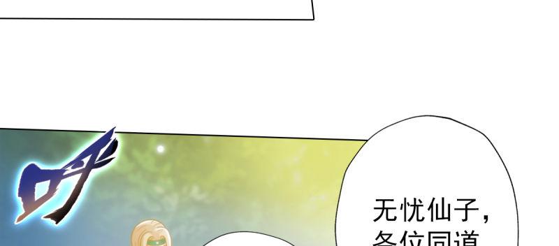 琅寰书院韩漫全集-第五十六话 挑拨离间无删减无遮挡章节图片 