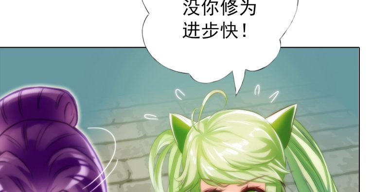 琅寰书院韩漫全集-第五十六话 挑拨离间无删减无遮挡章节图片 