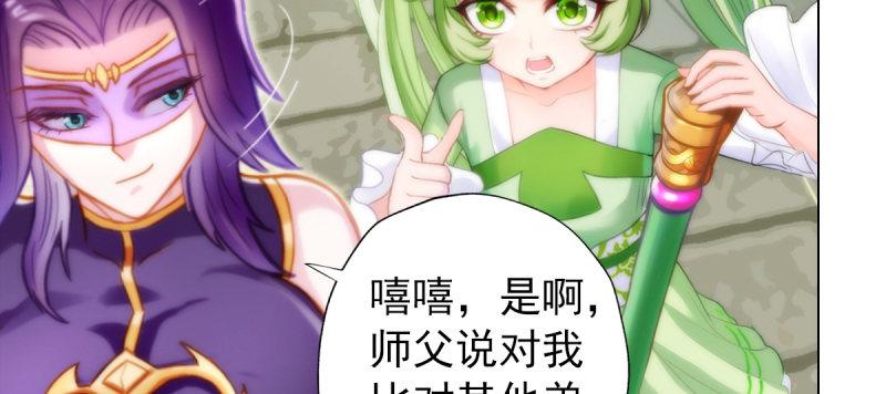 琅寰书院韩漫全集-第五十六话 挑拨离间无删减无遮挡章节图片 