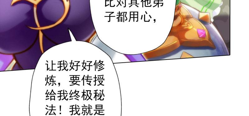 琅寰书院韩漫全集-第五十六话 挑拨离间无删减无遮挡章节图片 