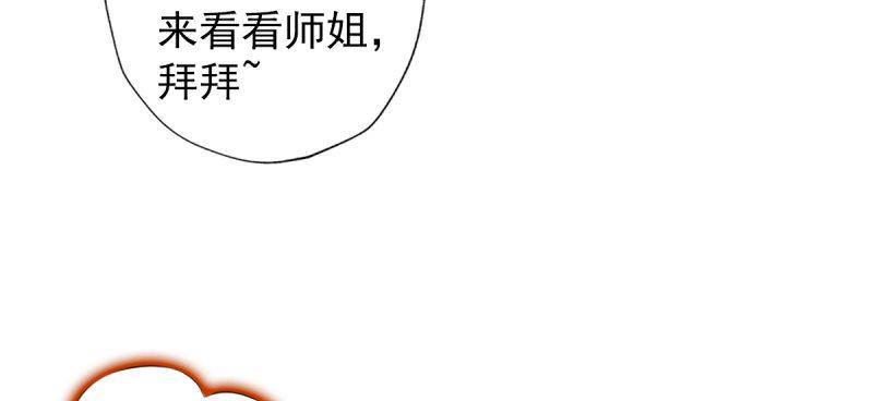琅寰书院韩漫全集-第五十六话 挑拨离间无删减无遮挡章节图片 