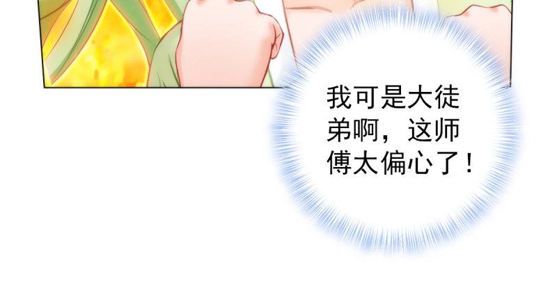琅寰书院韩漫全集-第五十六话 挑拨离间无删减无遮挡章节图片 