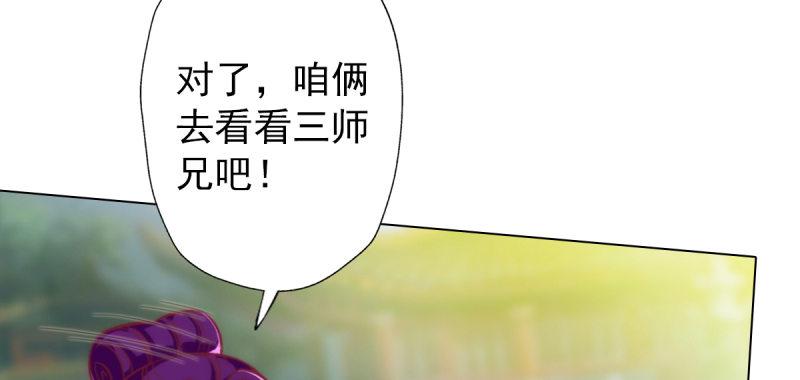 琅寰书院韩漫全集-第五十六话 挑拨离间无删减无遮挡章节图片 