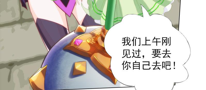 琅寰书院韩漫全集-第五十六话 挑拨离间无删减无遮挡章节图片 