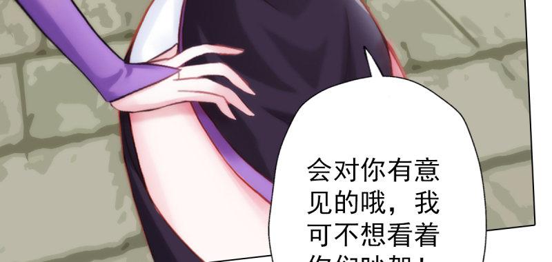 琅寰书院韩漫全集-第五十六话 挑拨离间无删减无遮挡章节图片 