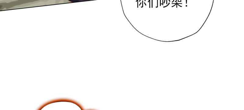 琅寰书院韩漫全集-第五十六话 挑拨离间无删减无遮挡章节图片 