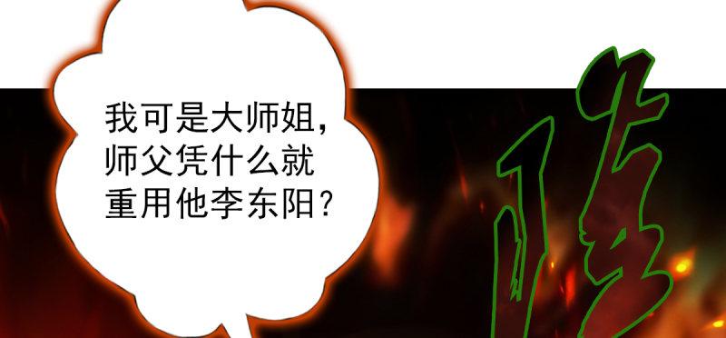 琅寰书院韩漫全集-第五十六话 挑拨离间无删减无遮挡章节图片 