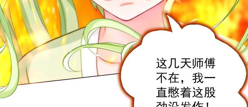 琅寰书院韩漫全集-第五十六话 挑拨离间无删减无遮挡章节图片 