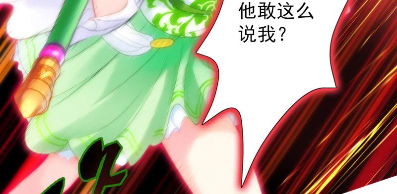 琅寰书院韩漫全集-第五十六话 挑拨离间无删减无遮挡章节图片 