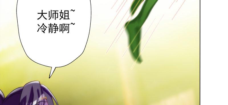 琅寰书院韩漫全集-第五十六话 挑拨离间无删减无遮挡章节图片 