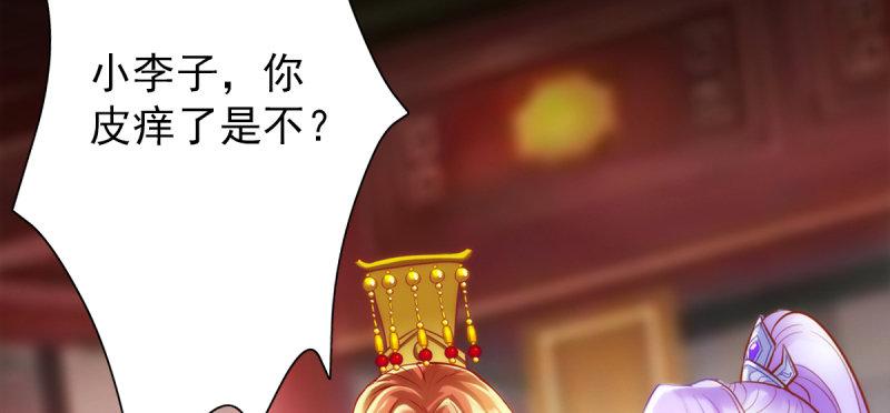 琅寰书院韩漫全集-第五十六话 挑拨离间无删减无遮挡章节图片 