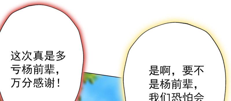 琅寰书院韩漫全集-第五十六话 挑拨离间无删减无遮挡章节图片 