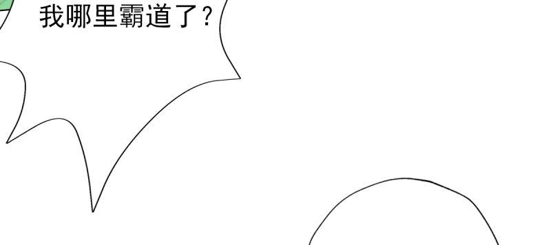 琅寰书院韩漫全集-第五十六话 挑拨离间无删减无遮挡章节图片 